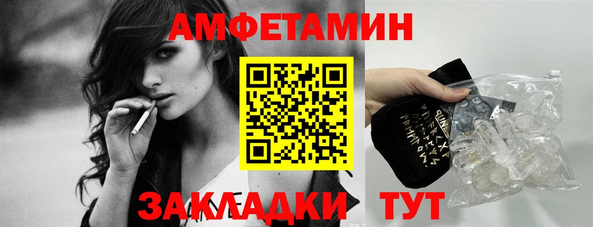 АМФЕТАМИН  АМФ Розовый  Вход с VPN  АМФ  Киселёвск 