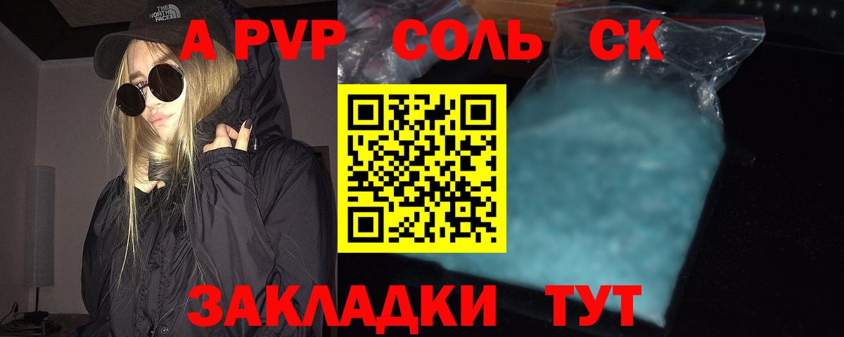 A PVP СК   Канабис  Кокаин  НБОМе  Киселёвск  Вход с VPN  ГАШИШ  ГАШ  Купить наркотик  Меф кристаллы 
