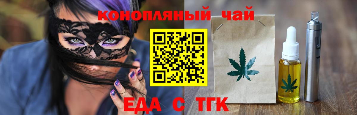 Cannafood марихуана  Вход с VPN  Киселёвск 