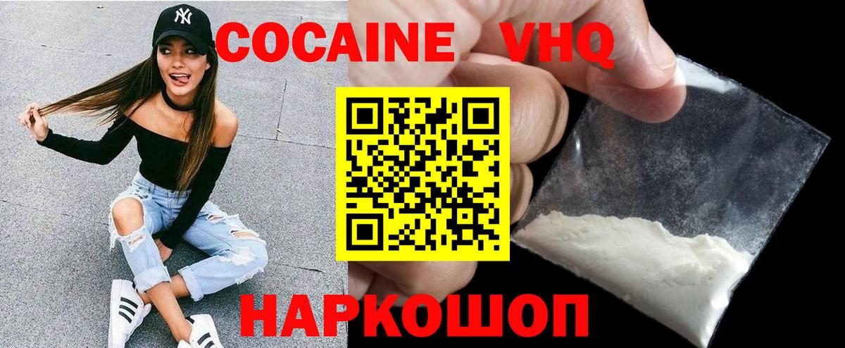 Киселёвск  КОКАИН VHQ  Вход с VPN  Cocaine  КОКАИН Боливия 