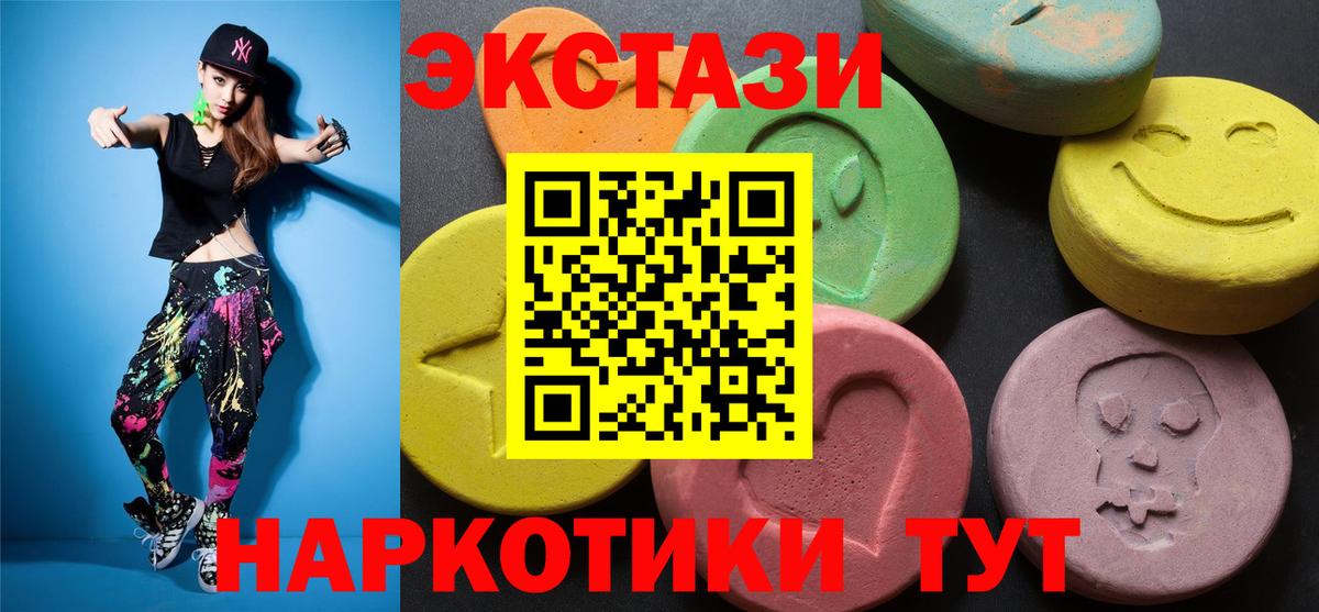 Экстази MDMA Киселёвск