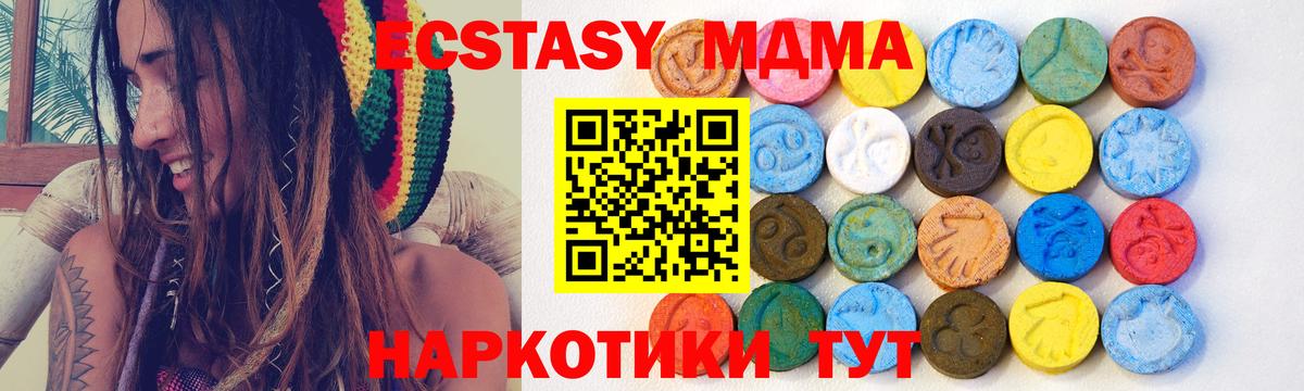 Киселёвск  закладка  Вход с VPN  ЭКСТАЗИ таблы  ЭКСТАЗИ TESLA 