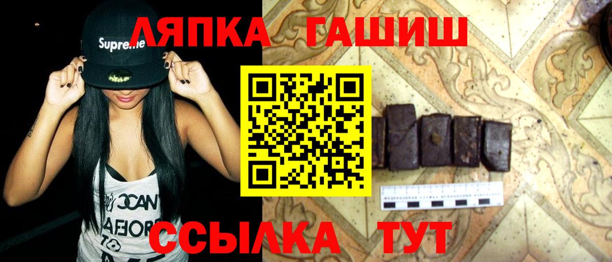 Киселёвск  ГАШИШ  Вход с VPN  ГАШ гашик 