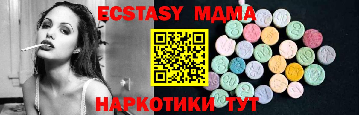 MDMA VHQ  МДМА  MDMA молли  Киселёвск  Вход с VPN 