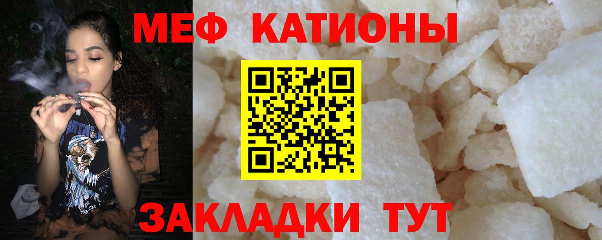 закладки  Меф кристаллы  МЯУ-МЯУ  Вход с VPN  Киселёвск  Мефедрон mephedrone 