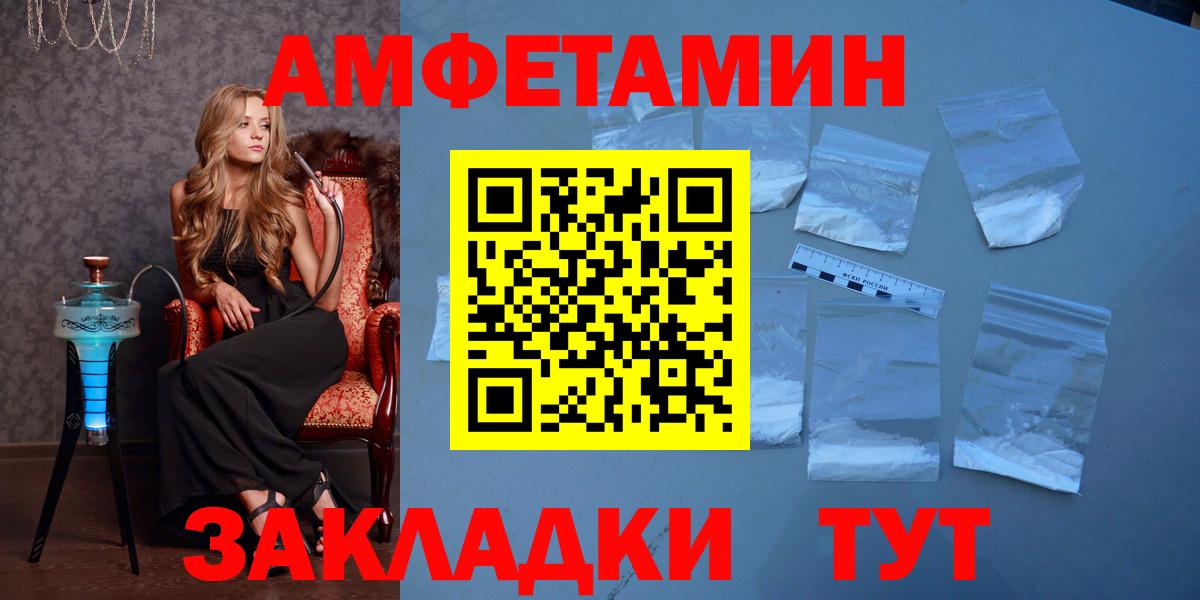 МЕТАМФЕТАМИН Декстрометамфетамин 99.9% Киселёвск