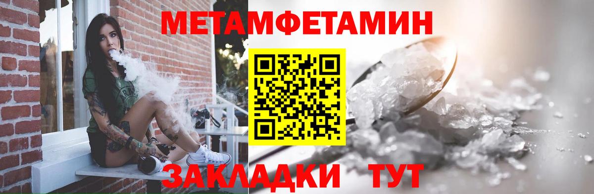 Киселёвск  МЕТАМФЕТАМИН витя  Вход с VPN 