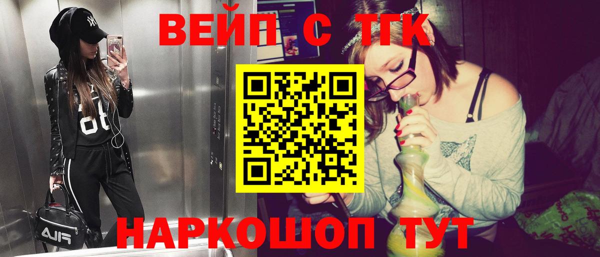 Дистиллят ТГК Wax  Дистиллят ТГК концентрат  Вход с VPN  Киселёвск 