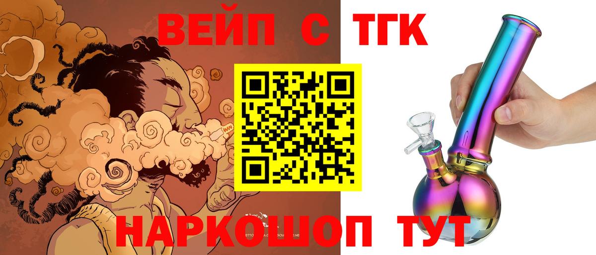 ТГК Wax Киселёвск